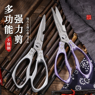 剪刀家用第五代SK5厨房剪刀不锈钢家用多功能剪骨杀鱼食物剪子
