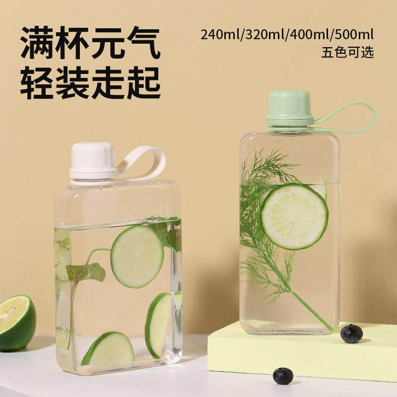 扁平方形小巧便携防漏随手杯口袋杯学生食品级塑料水杯耐摔带刻度