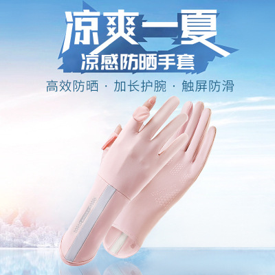 电动车防晒手套女防紫外线开车