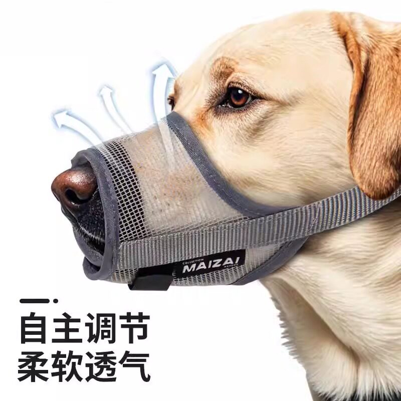 透气狗狗嘴套防咬防叫专用柴犬小狗口套比熊中小型防狗咬嘴巴狗套