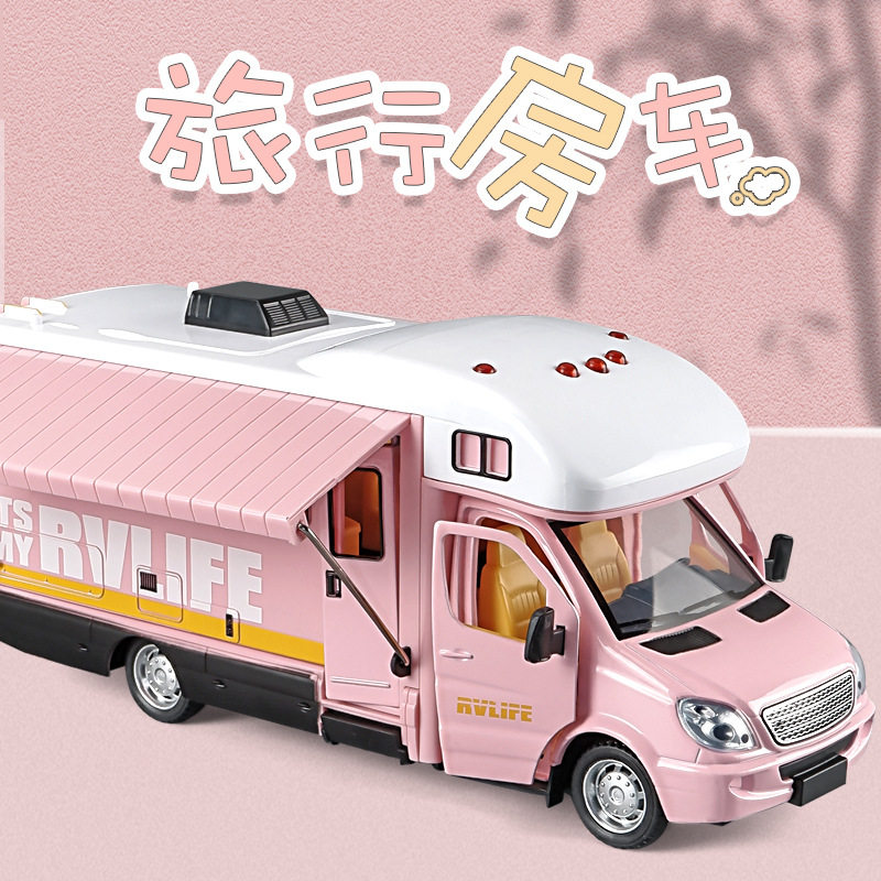 豪华房车玩具大号合金旅行露营车