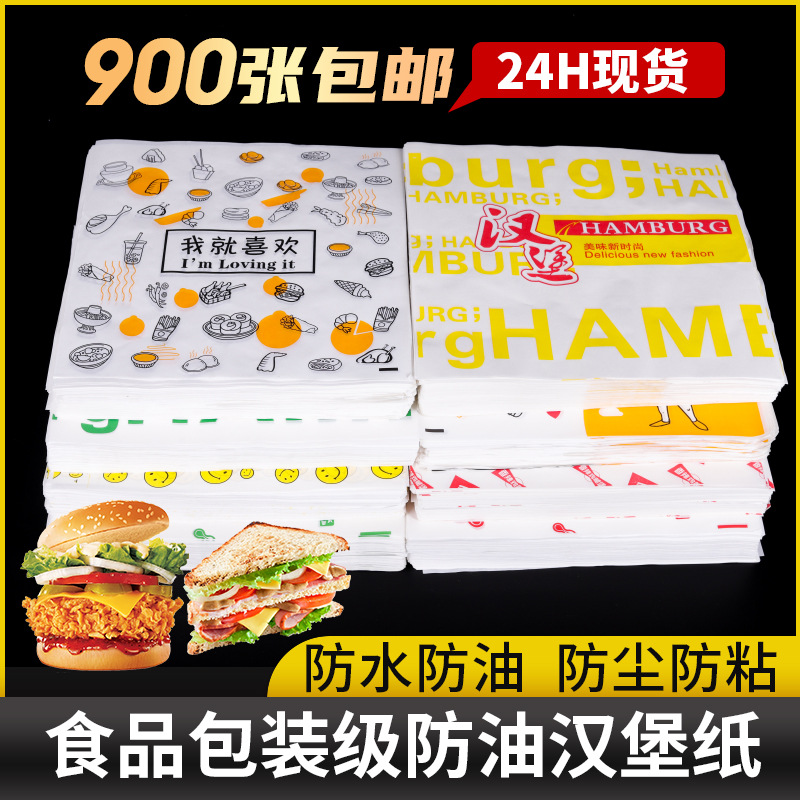 吸油纸食物专用商用牛皮防油纸