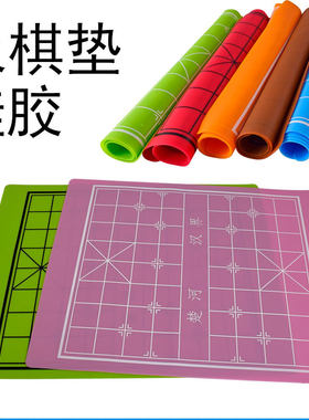 象棋桌垫大号中国象棋硅胶棋盘柔韧软硅橡胶防滑防水静音下棋象棋
