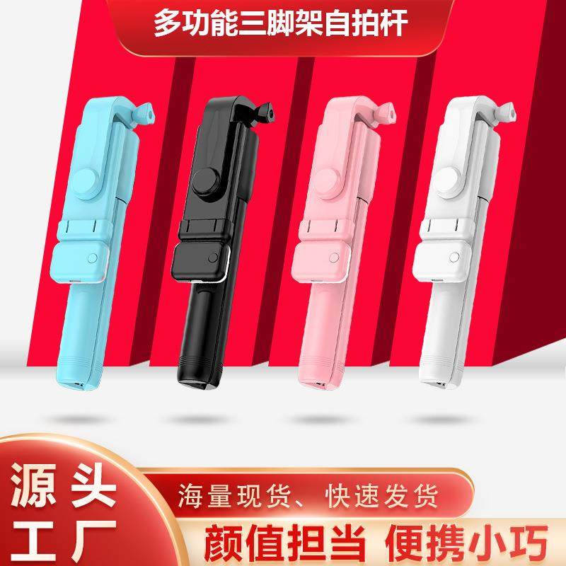 旅游出行专用2024新款自拍杆通用落地三脚架vlog拍摄神器360度旋转手机直播蓝牙支架手持防抖便携多功能棒干