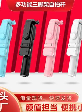 旅游出行专用2024新款自拍杆通用落地三脚架vlog拍摄神器360度旋转手机直播蓝牙支架手持防抖便携多功能棒干
