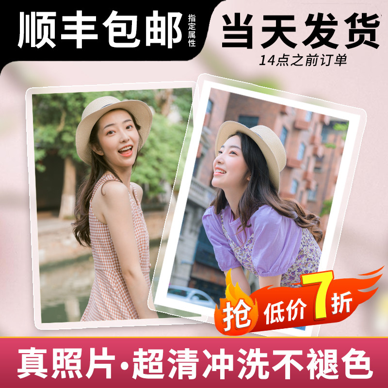 洗照片冲印打印拍立得冲洗塑封晒洗手机里的相片做成相册过塑定制