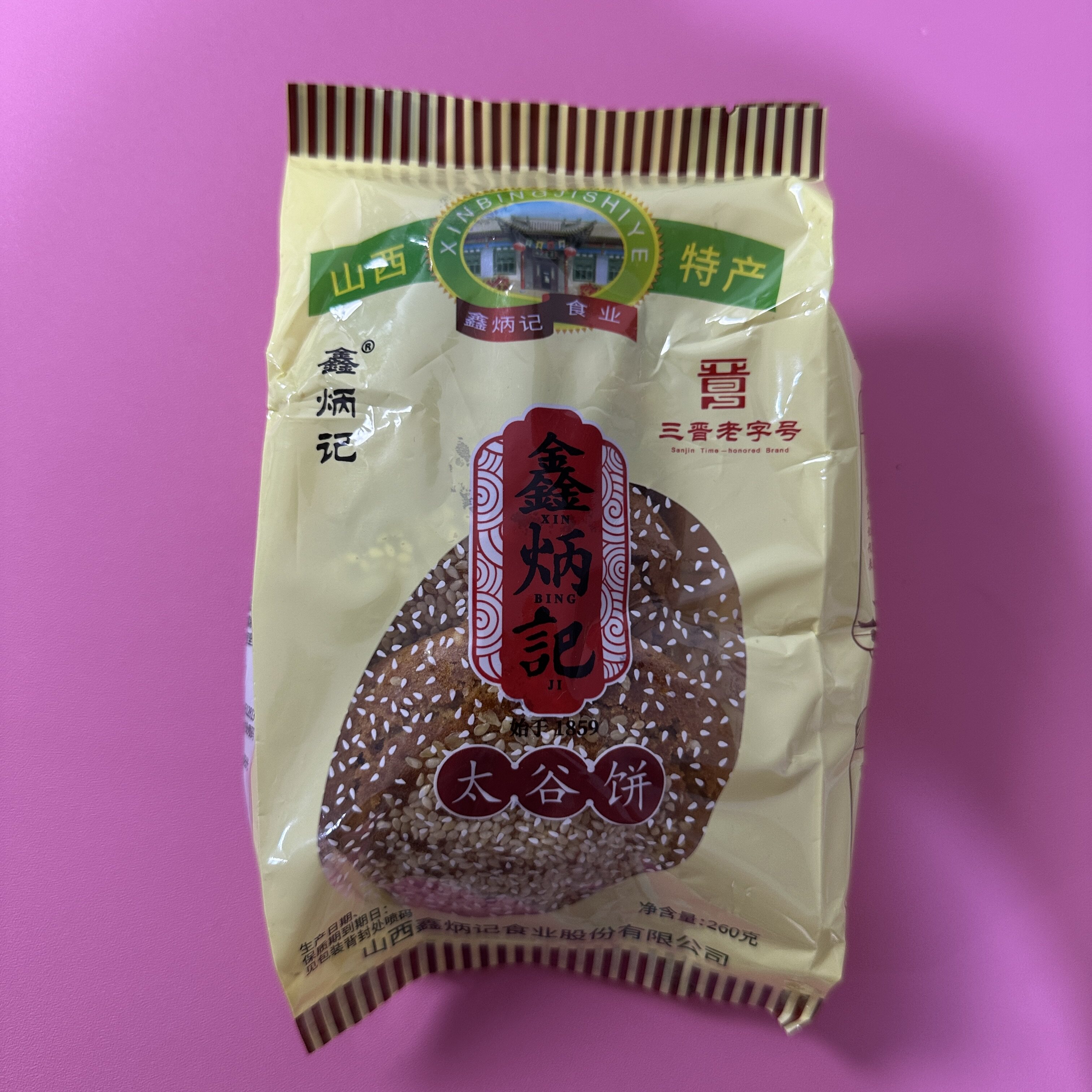 【严选】鑫炳记原味太谷饼300g山西传统糕点营养早餐饼零食小吃厂