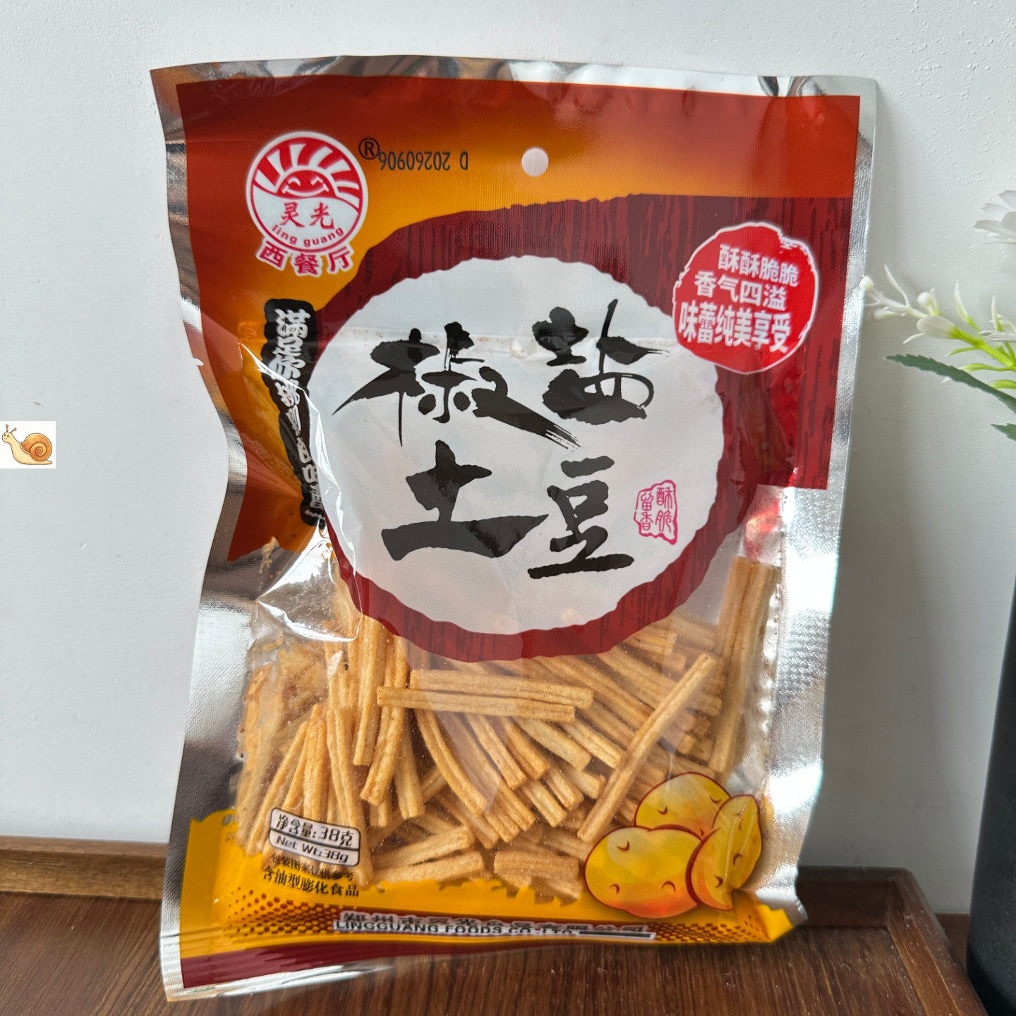 椒盐土豆条8090后怀旧零食薯条