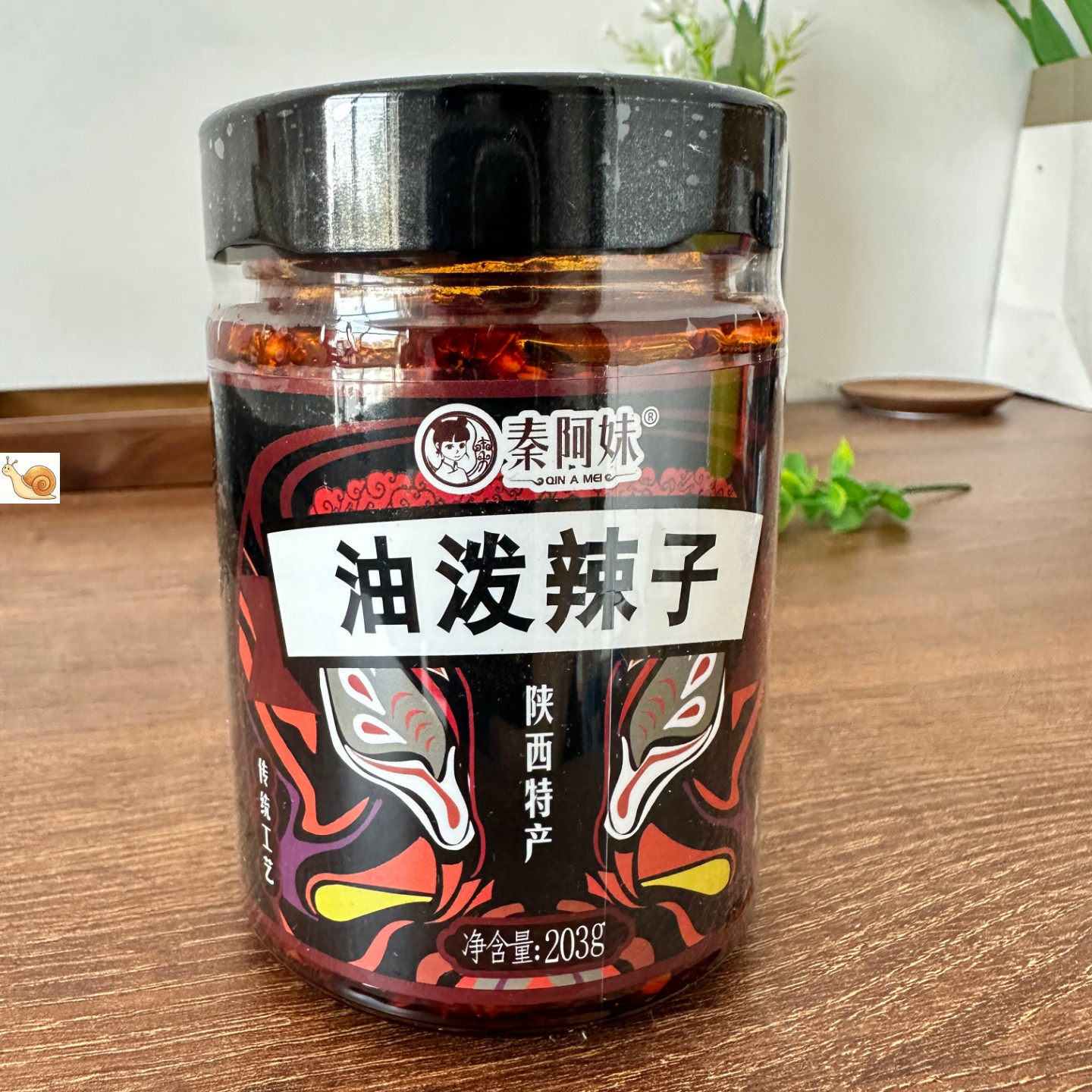 秦阿妹油泼面调料包陕西