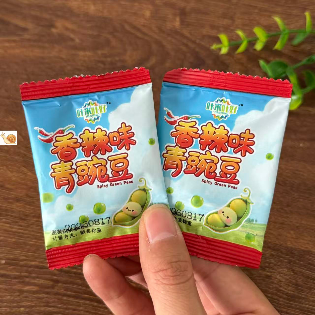 【严选】小青豆零食小包原味蒜香辣青豌豆小包装坚果炒货休闲零食