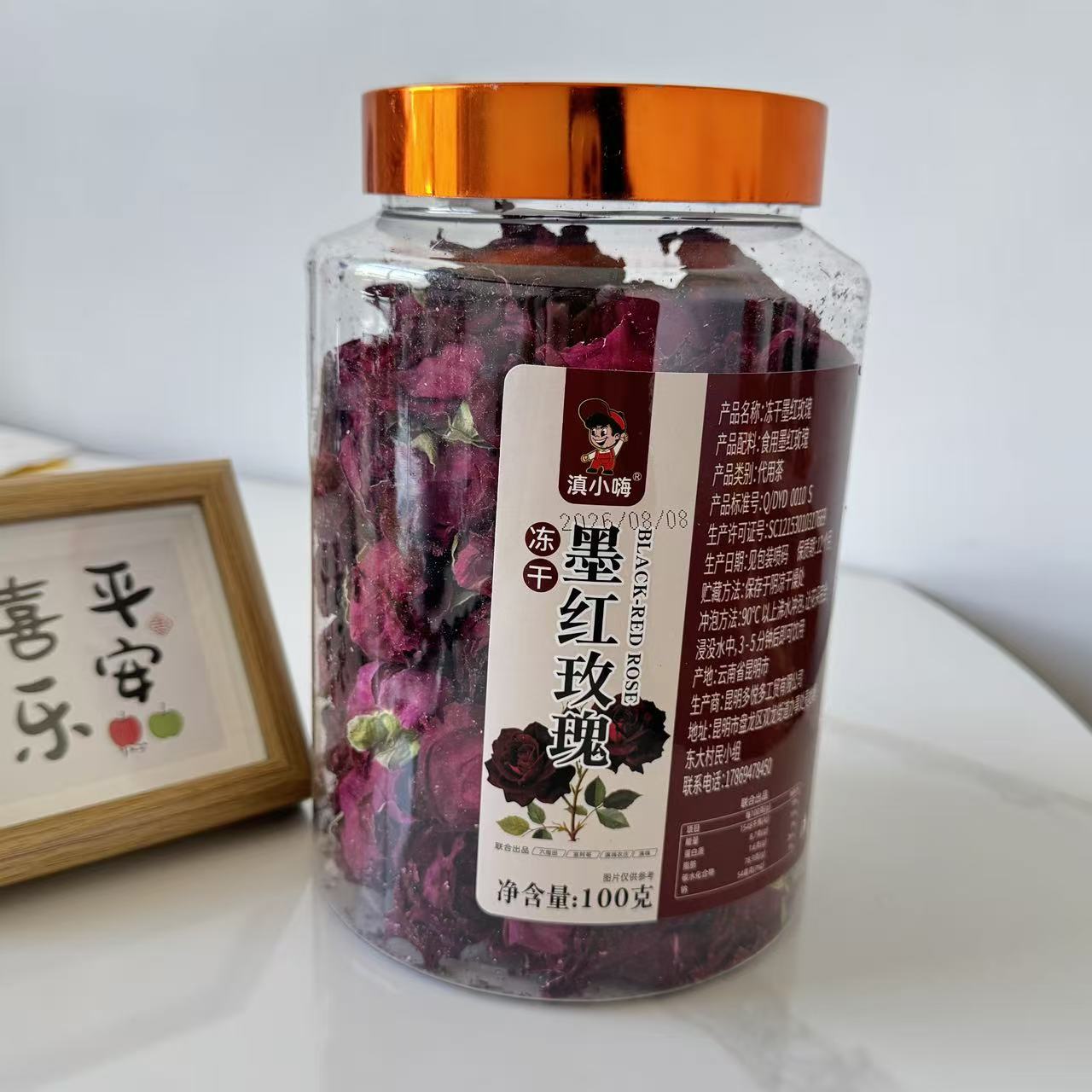 【严选】精选云南墨红玫瑰无硫熏新鲜冻干大朵重瓣花冠可食用玫瑰
