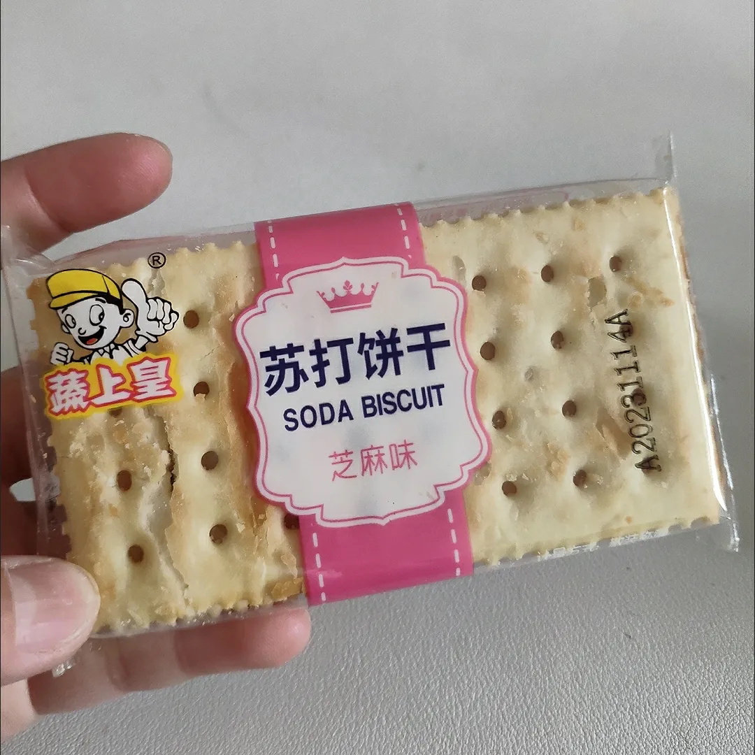 【抢】蔬上皇苏打饼干咸味养食品胃整箱批发早餐梳打代餐
