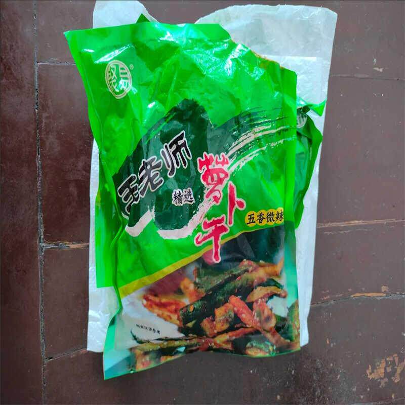 王老师潍坊正宗五香萝卜干香脆罗卜山东特产微辣脆水果青萝卜条下