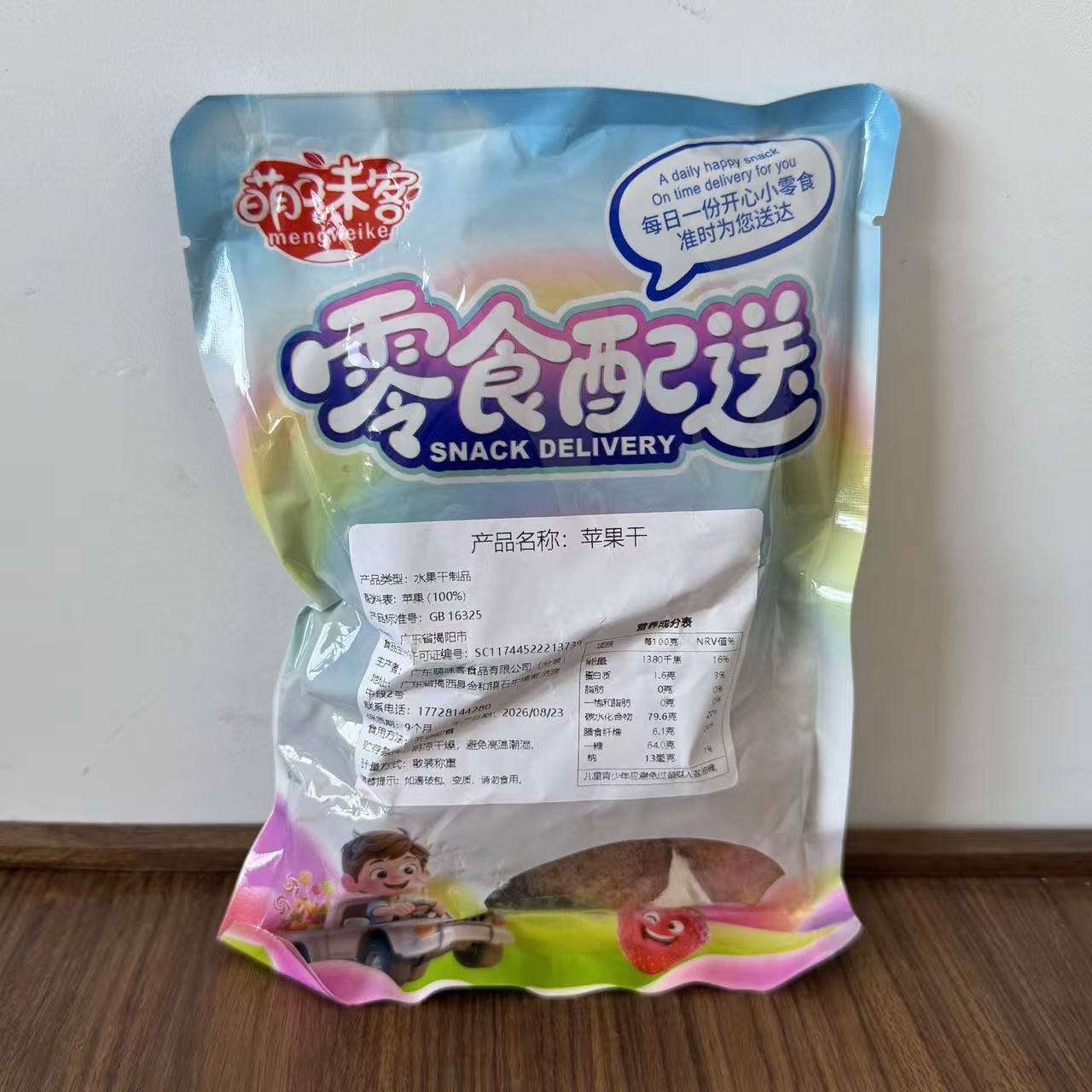 【严选】晒果果苹果干0添加糖三蒸三晒苹果肉肉无添加孕妇休闲小