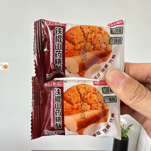 铁棍山药桃酥怀旧休闲零食