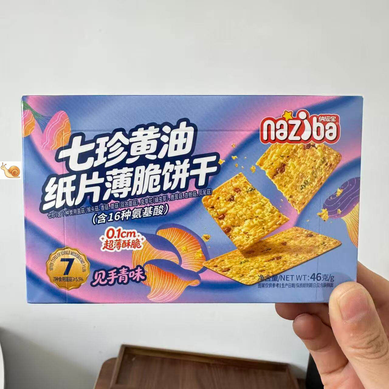 纳滋宝见手青味脆片休闲零食