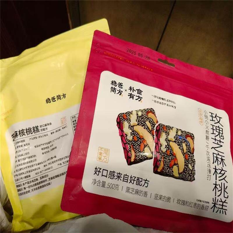 -【老吴自营】芝麻核桃软糕原味/玫瑰味独立包装零食芝麻糕小零