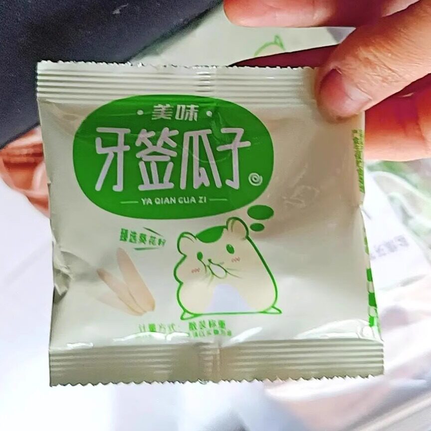 【抢】美味牙签瓜子原味马牙葵花籽独立多包装葵瓜子白皮