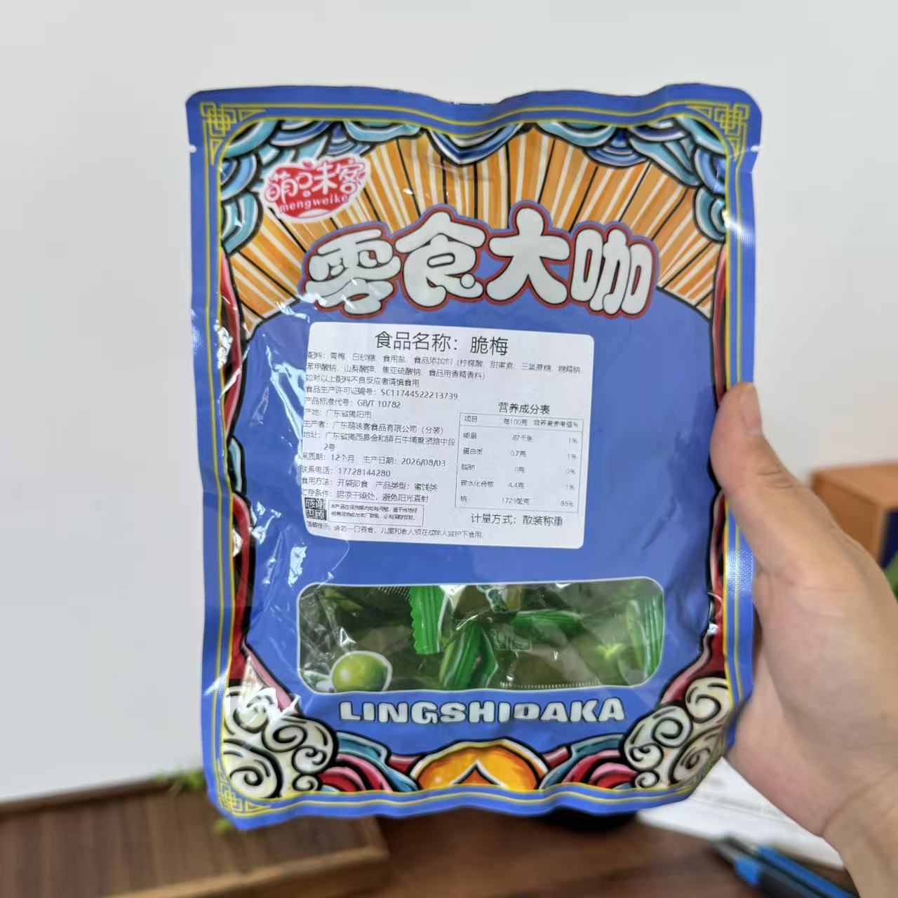 【严选】脆青梅青口梅小包装酸脆梅子爽口梅新鲜果脯特产蜜饯果干