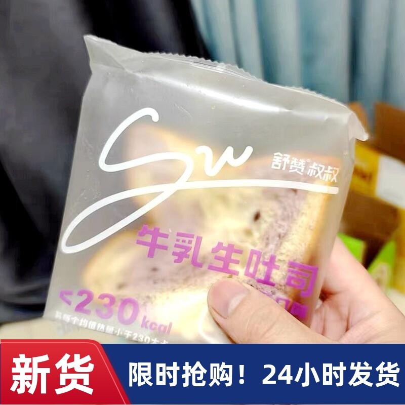 手工牛乳巧克力紫薯厚切吐司手撕面包早餐三明治营养零食整箱