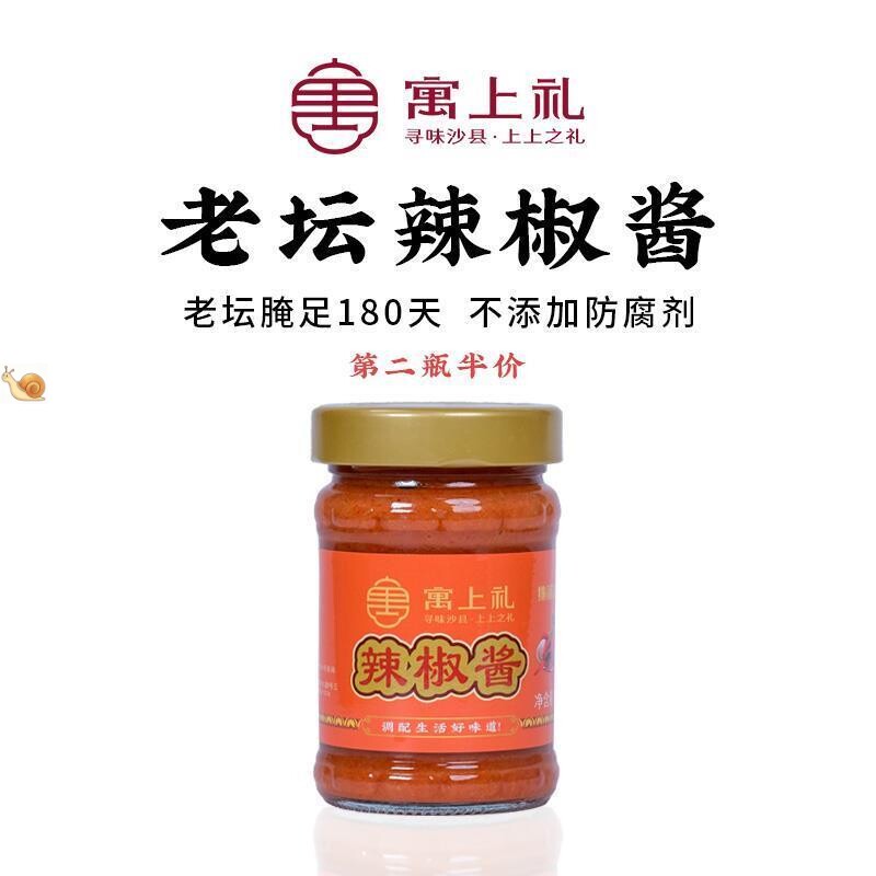 无添加防腐剂沙县石磨辣椒酱火锅拌粉面蘸饺子自然鲜香风味
