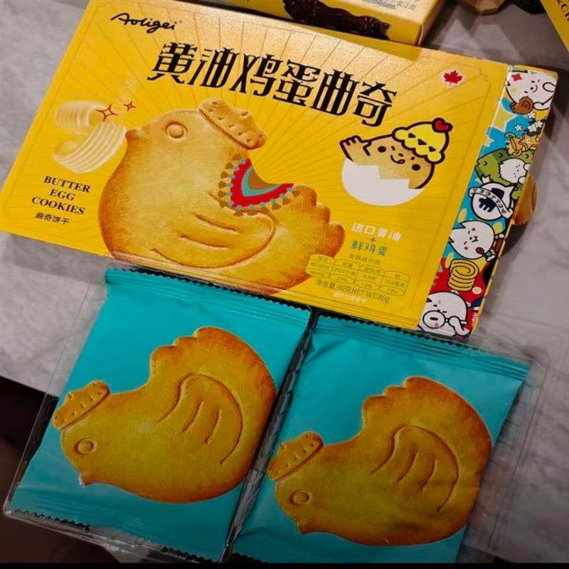 -【送猫包】黄油猫酪饼干小鸡蛋曲奇大礼物包健康休闲解馋充饥零