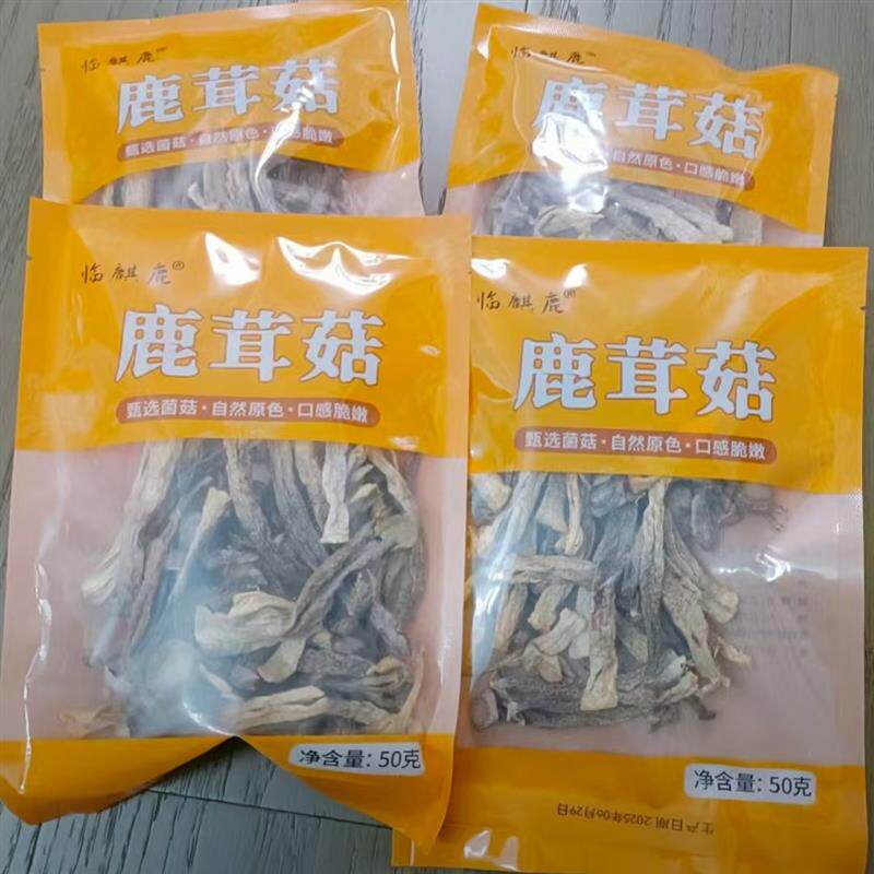 -临麒鹿高山鹿茸菇农家干货炒菜煲汤鲜香脆可口鹿茸菇干净鲜美好