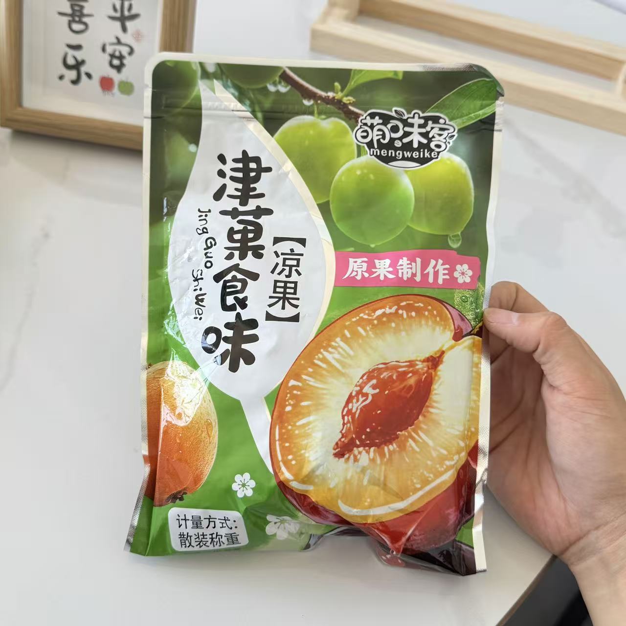 【严选】新货无核山楂圈养胃山楂片0硫0添加天然山楂酸甜新鲜果