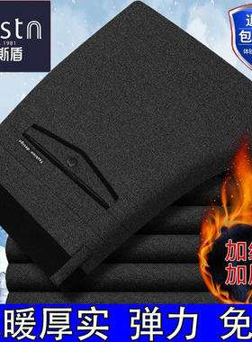 百斯盾男士加绒弹力冬加厚休闲裤中年免烫西裤高腰直筒商务男裤