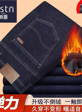 百斯盾牛仔裤男冬季加绒加厚商务直筒弹力宽松高腰大码中年长裤