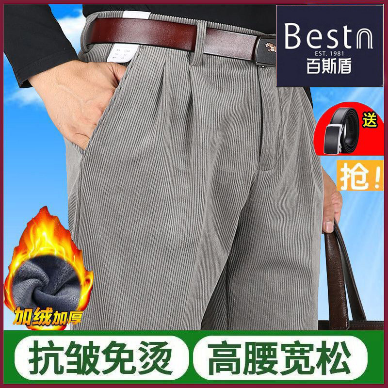 百斯盾双褶休闲裤男中年加绒加厚灯芯绒男裤高腰宽松粗条绒裤子