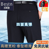 百斯盾弹力休闲裤 宽松免烫男裤 男中年高腰深档爸爸裤 子秋冬厚款
