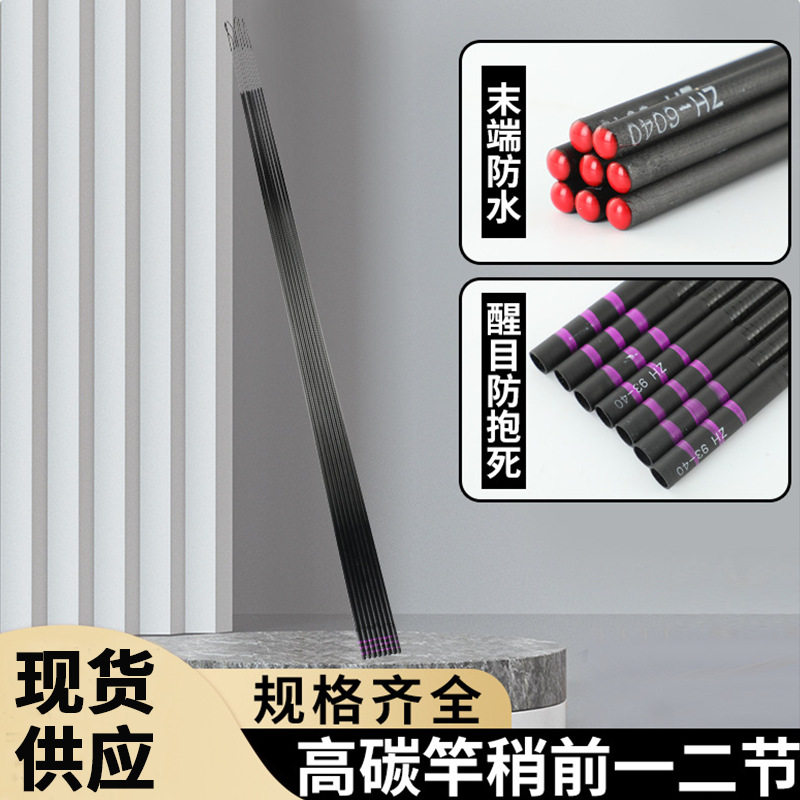 竿稍一二节二节长1米台钓竿溪流竿节鱼竿配节碳素竿稍,户外/登山/野营/旅行用品,溪流竿,淘宝优惠券,粉丝福利购,淘宝优惠卷