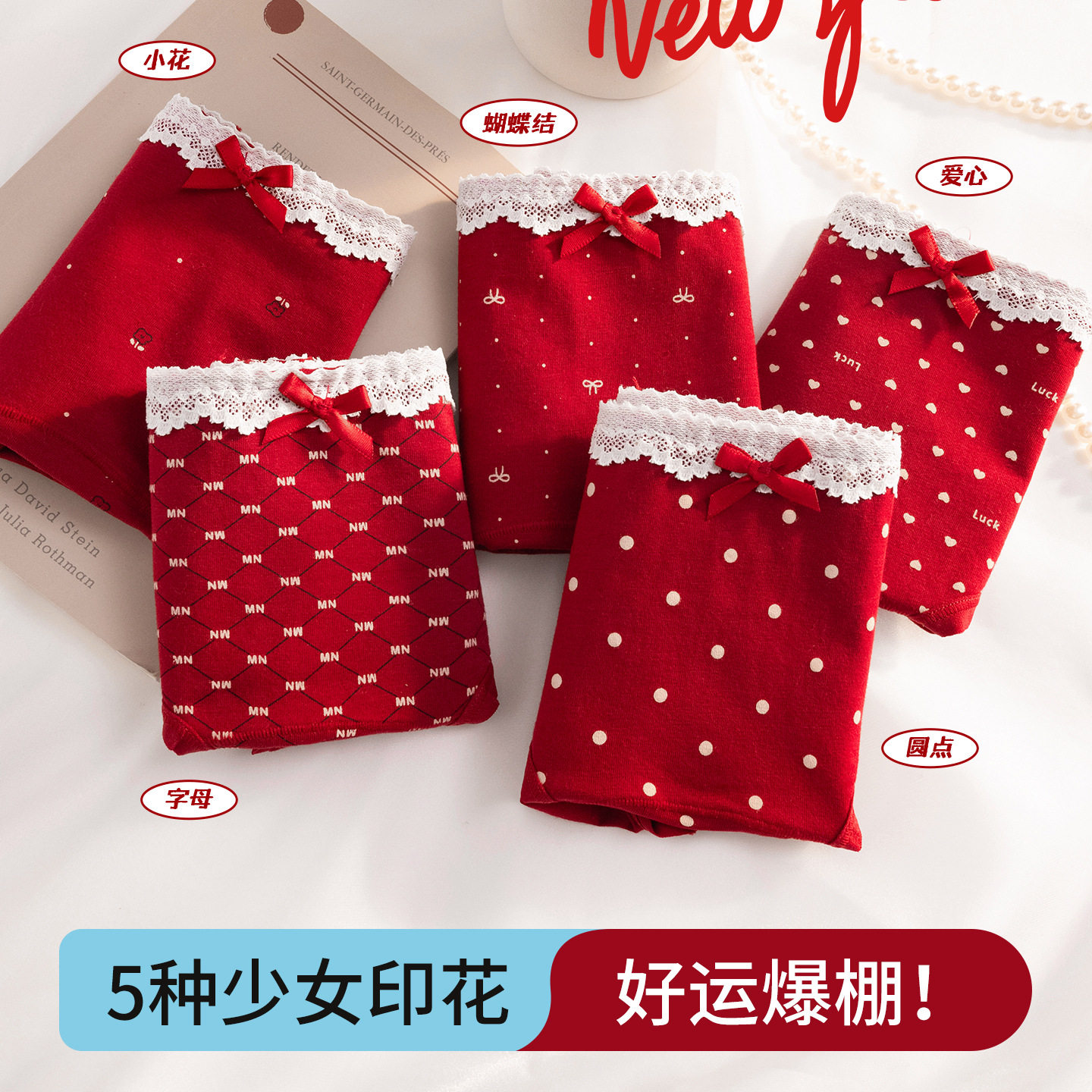 本命年大红日系碎花纯棉内裤女薄款10A加长档中腰包臀不夹臀三角,女士内衣/男士内衣/家居服,女三角裤,淘宝优惠券,粉丝福利购,淘宝优惠卷