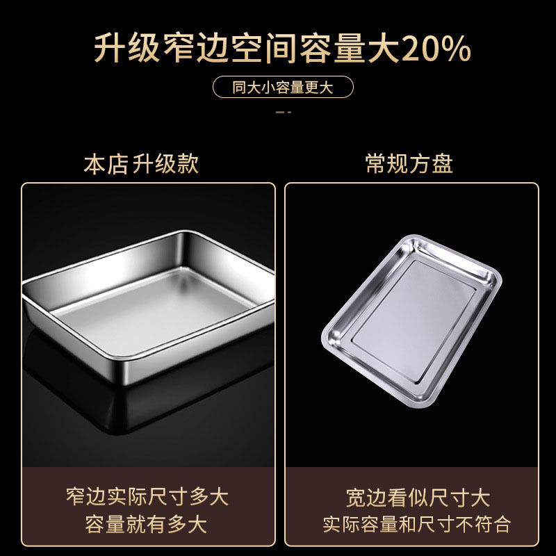 不锈钢方盘平底盘子长方形盒子带盖托盘提拉米苏商用深盘菜盆