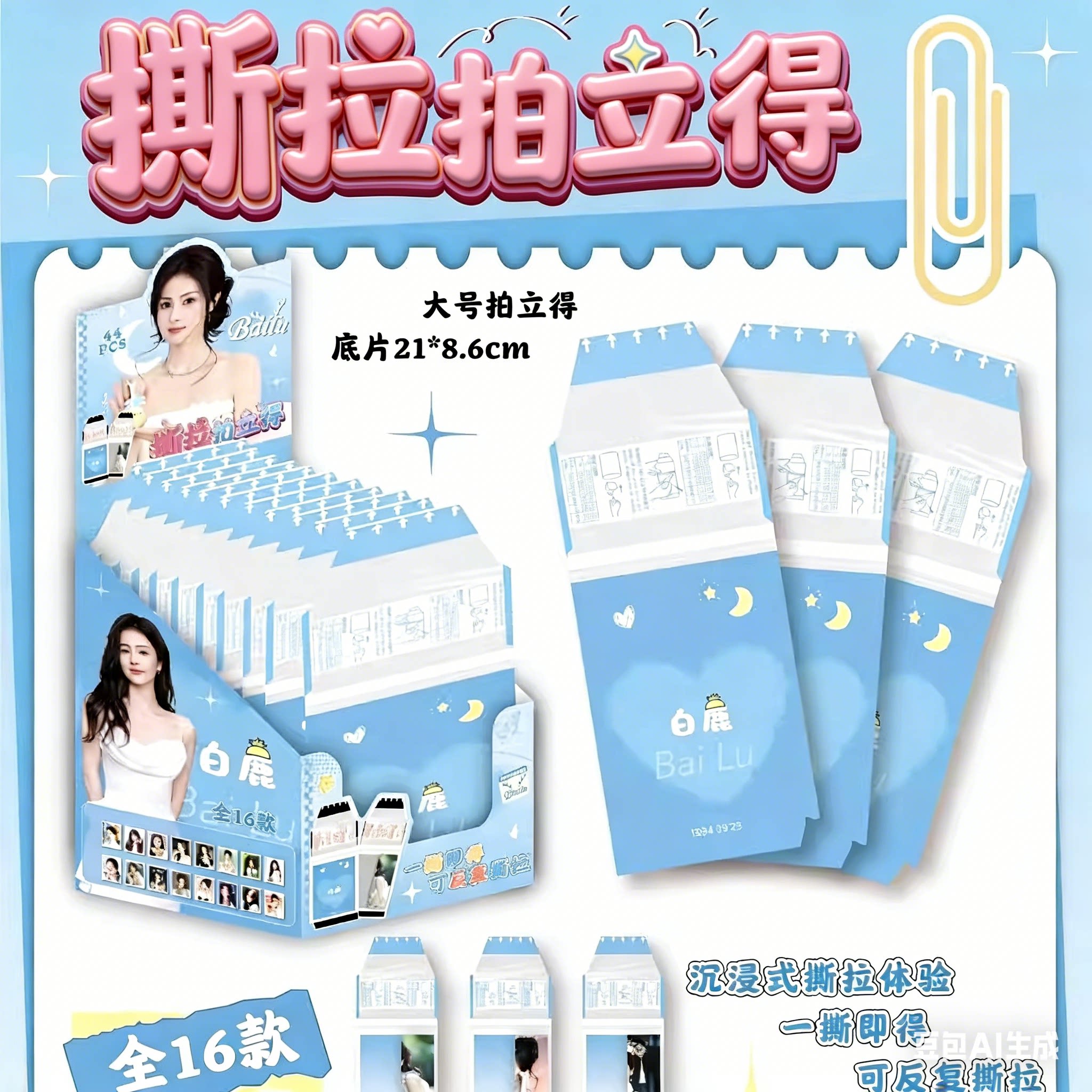 白鹿周边小卡赵露思鞠婧祎虞书欣撕拉片官方正版拍立亲笔签名照片图片