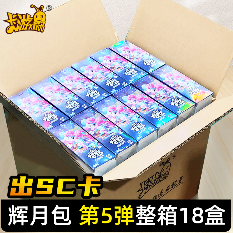 小马宝莉卡片一整盒辉月5便宜正版整箱必中包sc卡一箱官方