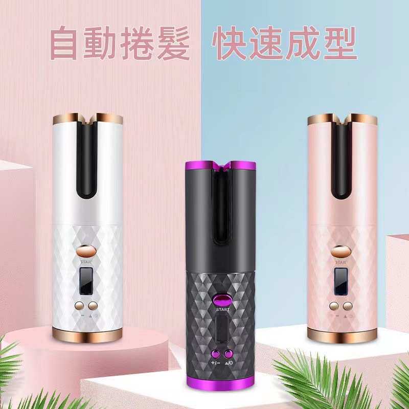 【男女通用】无线充电卷发棒电动卷发器自动免烫懒人卷发打理神器