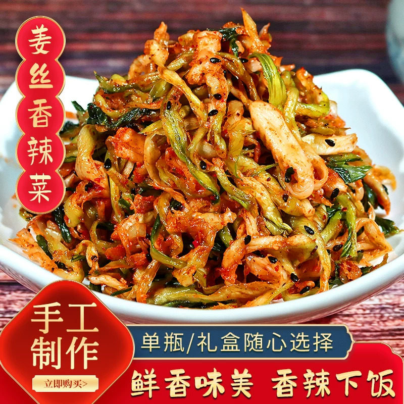 安徽芜湖香菜特产榨菜早餐下饭小菜铜陵白姜丝香辣高杆白菜丝酱菜,水产肉类/新鲜蔬果/熟食,腌制/榨菜/泡菜,淘宝优惠券,粉丝福利购,淘宝优惠卷