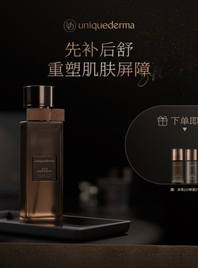 UD优研达重组胶原蛋白舒缓紧致保湿补水精华精粹水化妆水150ml