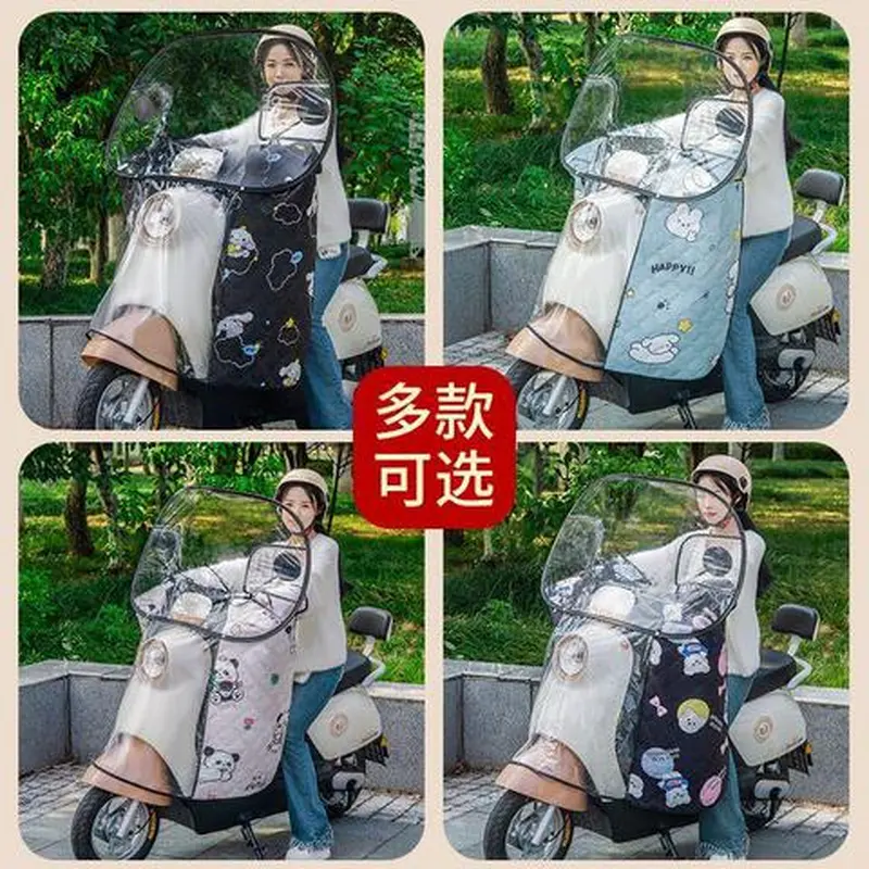 前挡风板透明防风防水防雨罩四季通用电车摩托车挡风被电动车电瓶