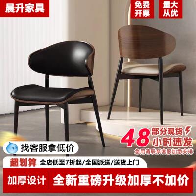 意式极简实木餐椅伊姆斯椅中古风家用网红靠背椅设计师客厅洽谈椅