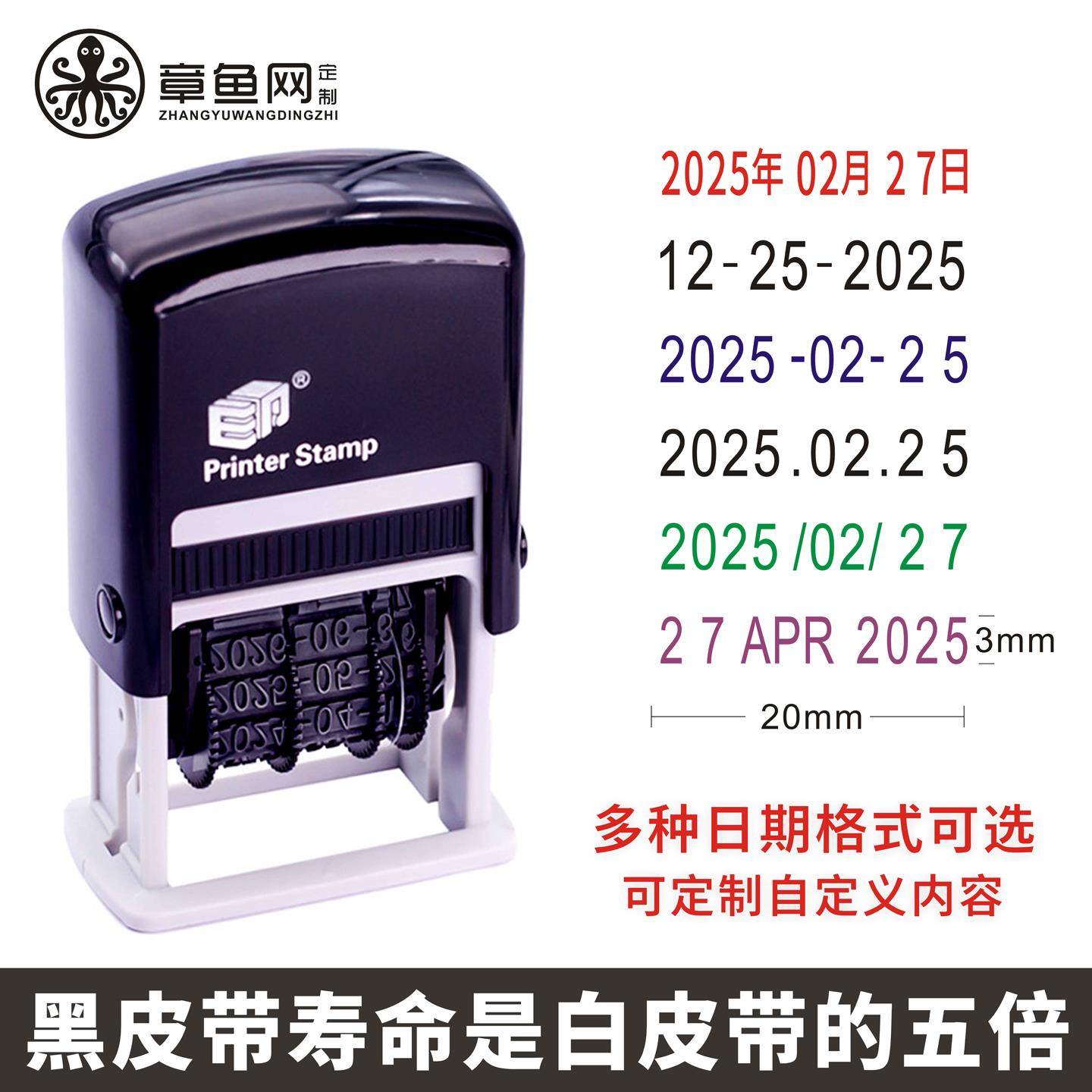 可调日期年月日回墨印章可调转轮数字打码机自动翻斗出墨可定制
