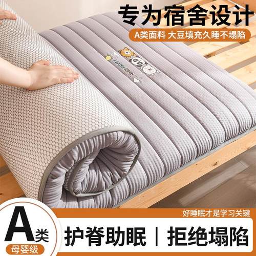 90公分宽学生宿舍床垫单人软垫0.9x1.9m120/150厘米1.8x2米床褥子