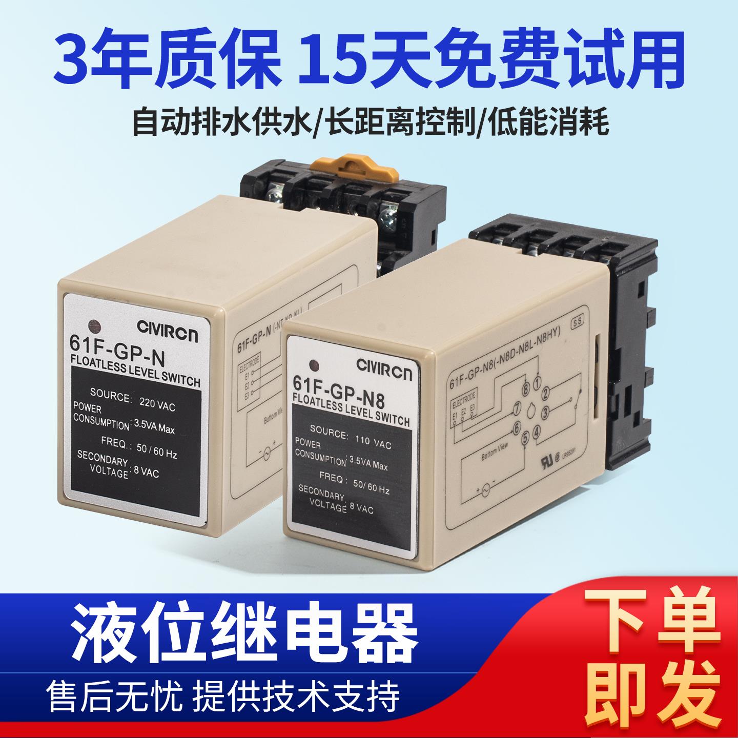 液位继电器61F-GP-N N8 NH 水位控制自动供水排水AC220V水泵开关