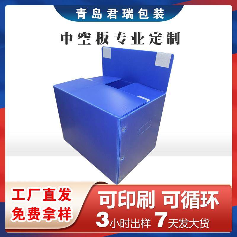 PP中空板大容量塑料搬家箱物流快递周转箱可折叠整理箱防水收纳箱,包装,中空板,淘宝优惠券,粉丝福利购,淘宝优惠卷