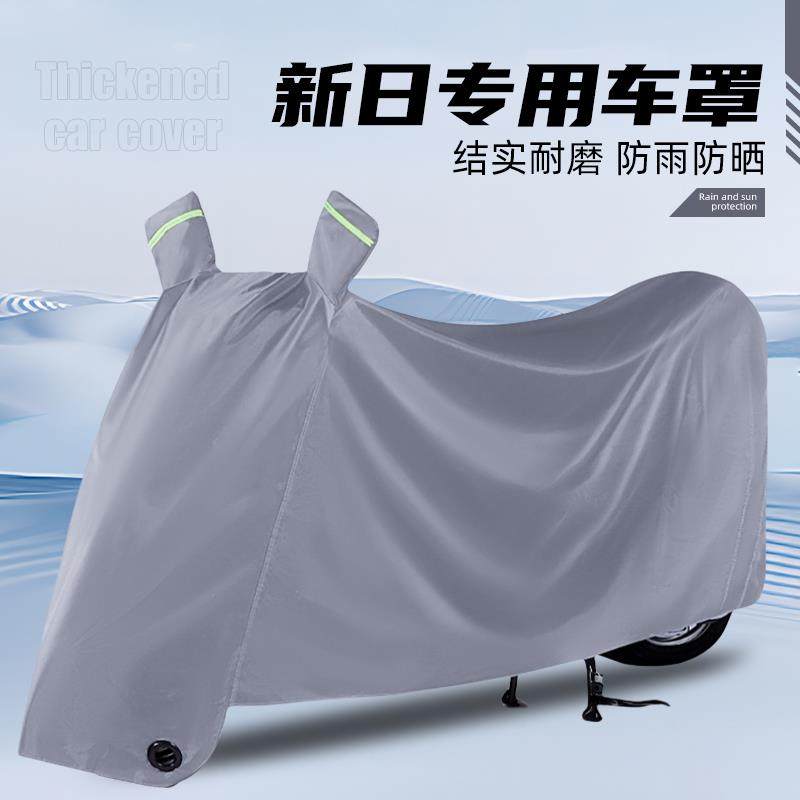 适用于新日电动车防雨罩防晒隔热电瓶车雨衣车罩防尘套摩托车罩子