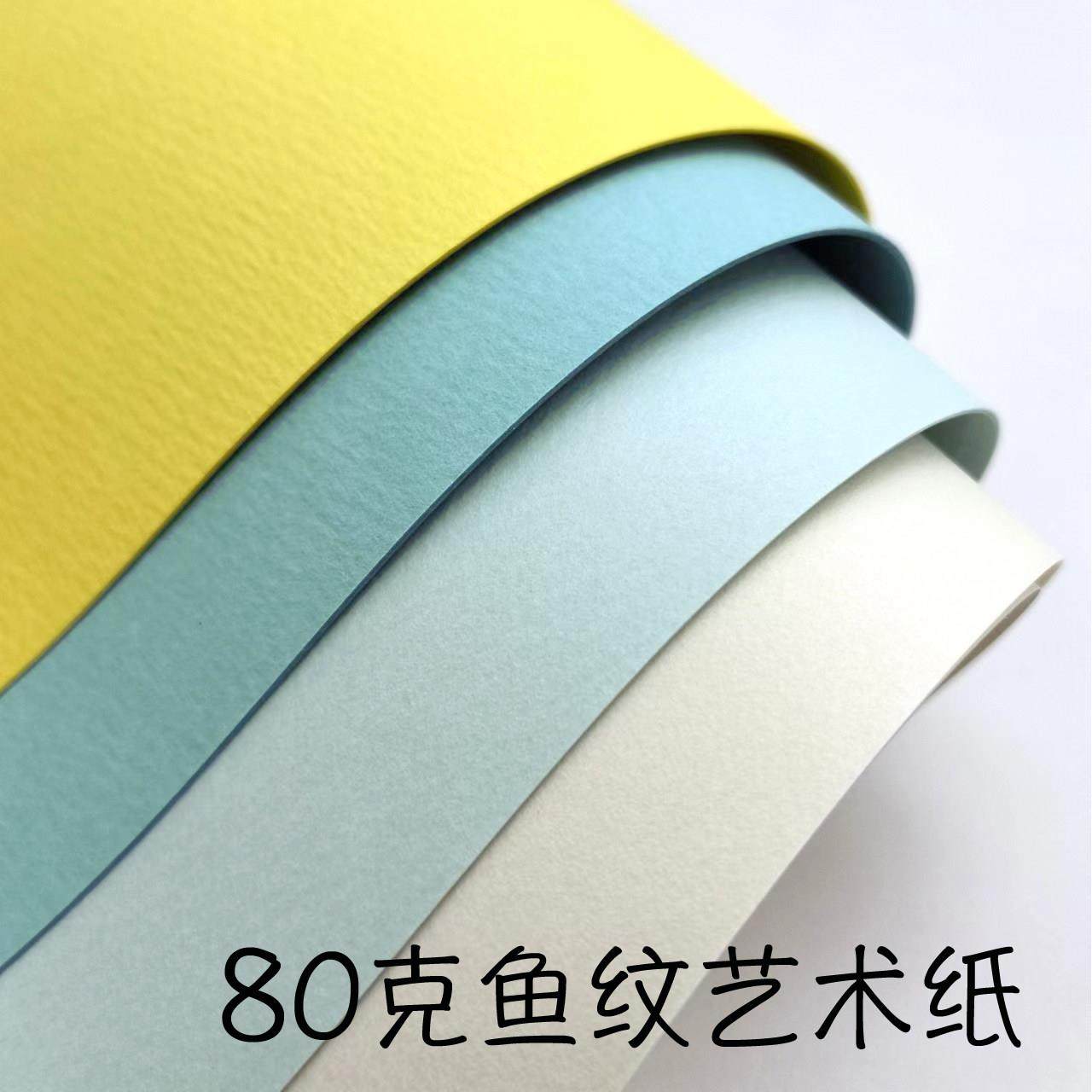 80克鱼纹100张A4折纸剪纸手工纸打印书写手账素材耐折艺术特种纸