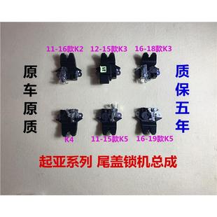 适用起亚K2K3K4K5尾盖锁机后尾门锁后备箱电机尾箱盖锁机马达锁块