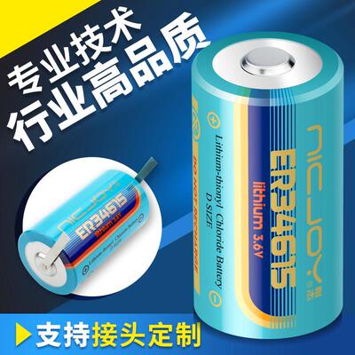 ER34615 3.6V锂电池电流量计量表远表物联网1号锂亚硫酰氯可串联